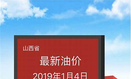 萧山今日油价92汽油_萧山周边油价查询