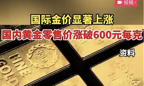 国内金价为什么这么高_中国黄金的金价为什