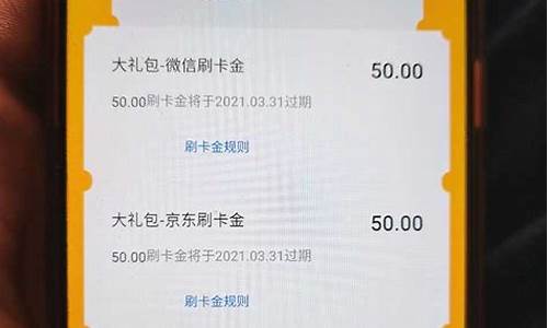 交通银行刷卡金价值_交通银行的刷卡金