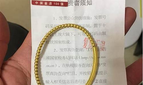 浑源银星金店金价_浑源银星金店金价多少钱