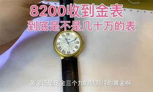 439金价算贵吗_金价430