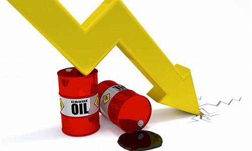 各国油价大幅下跌_各国油价大幅下跌