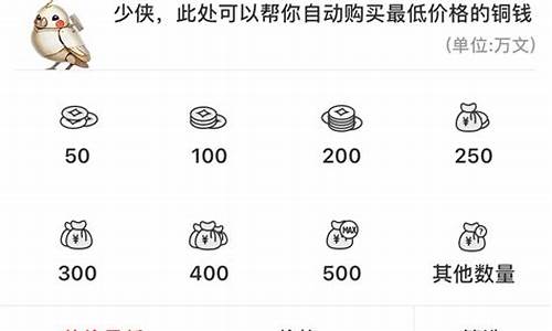 逆水寒金价比例怎么算_逆水寒金价最新20