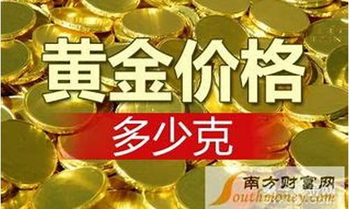 广州金饰回收_广州本地回收金价