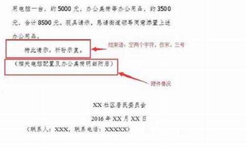 油价上涨申请调价函怎么写_油价调整的请示报告如何写