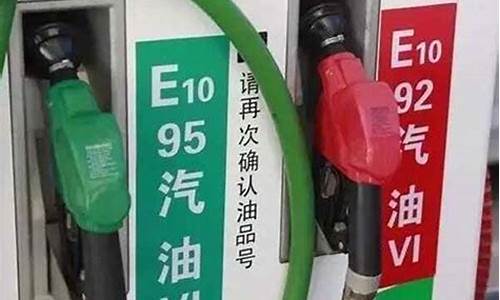 95汽油价格查询_中国95汽油价格