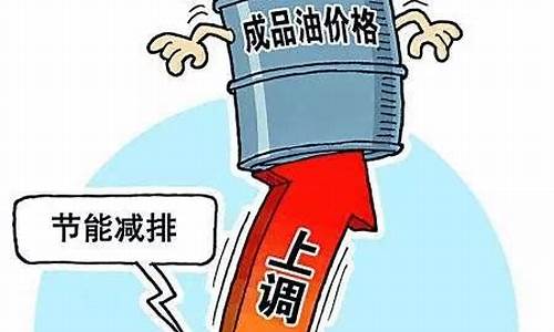 中国油价决定机制_中国油价机制有多坑