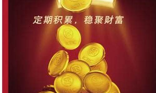 工行积存金价格趋势_工行积存金实时价格