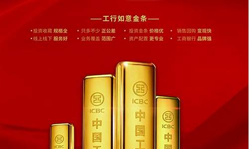 工商如意金价格贵_工商银行 如意金 价格