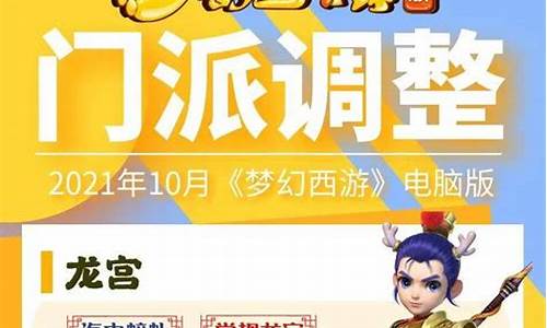 梦幻最新金价_2023梦幻10月金价排行