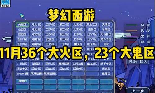 2022梦幻大火区金价_2020梦幻大火区