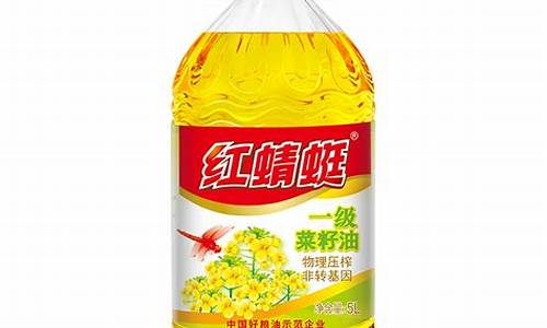 红蜻蜓一级菜籽油是不是色拉油_红蜻蜓一级菜籽油价格