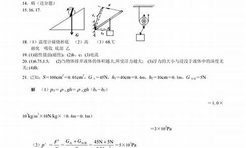 物理油价题目答案_物理油价题目答案解析