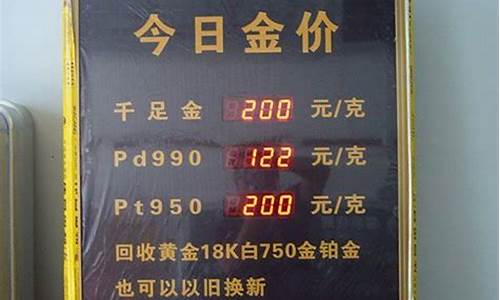 金店金价和银行金价_珠宝店金价银行金价