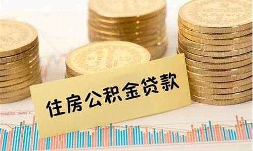 东丽代交公积金价格_天津社保公积金代缴