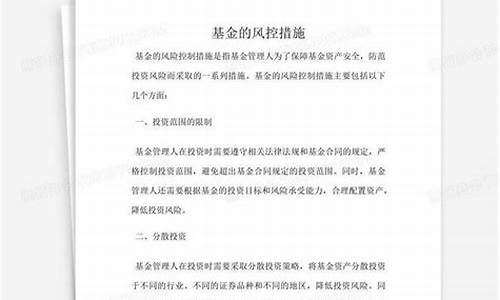 金价创新高风控措施怎么写_价金风险