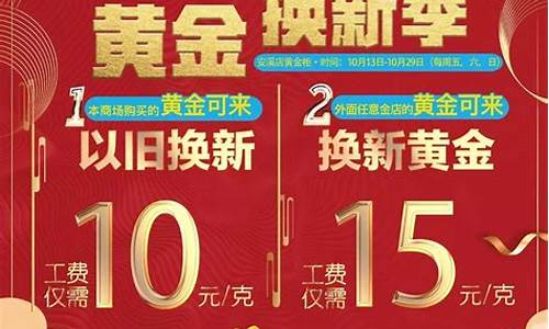 金价涨了以旧换新合适吗现在_金价涨了以旧换新