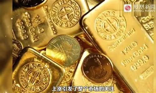 金价突破500元/克金饰价格上涨_金价突破1665