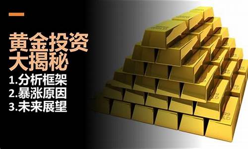 金价暴涨的背后逻辑_金价暴涨的背后逻辑是什么