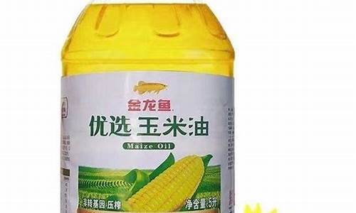 康和优选玉米油价格_康合优选