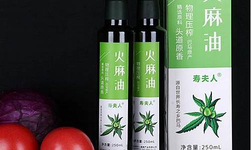 牡丹籽油价钱_牡丹籽火麻油价格