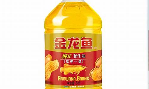 韶关金龙鱼食用油价格多少_韶关金龙鱼食用油价格