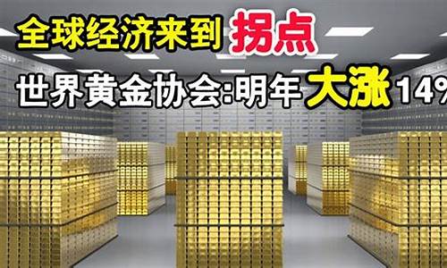 世界各种金价排名_世界金价最新行情