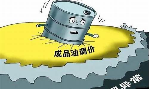 油价降价原因_油价下跌原因查明