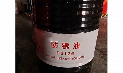 f20-1薄层防锈油产品说明书_湖南薄层防锈油价格走势