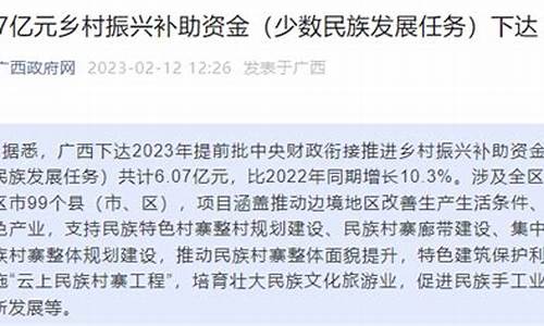 桂平财政局电话_桂平财政补助资金价格