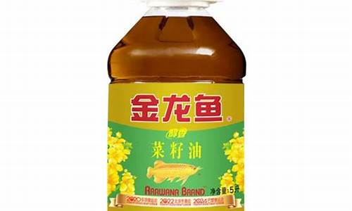 金龙油和菜籽油的区别_金龙油菜籽油价位