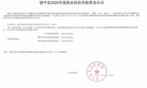 渔业油价补贴名单_渔业油价补贴政策调整