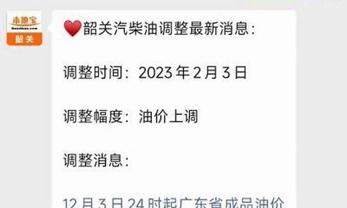 韶关油价优惠变少_广东韶关油价今日价格