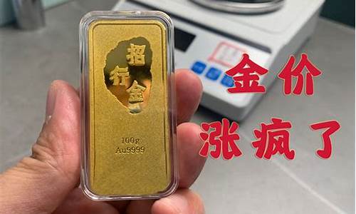 金子变现市场价_金价变现300克