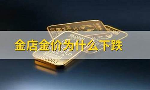 如何查各地金店金价_在哪儿查金价