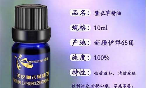 se薰衣草精油价格_薰衣草精油多少钱10ml