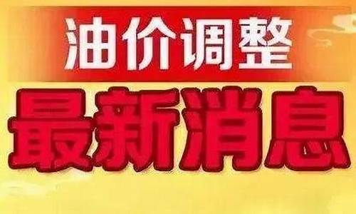 新疆昌吉油田_新疆昌吉实时油价