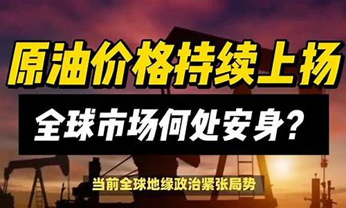 油价大戏2019_2019年油价下跌