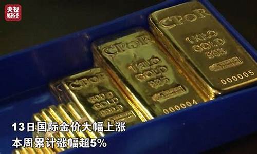 金价大涨原因_金价大涨什么意思呀