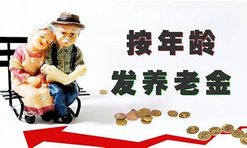 今年退休人员养老金是多少_今年的退休养老金价多少