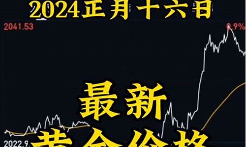 胖东来黄金价格最新_胖东来999最新金价